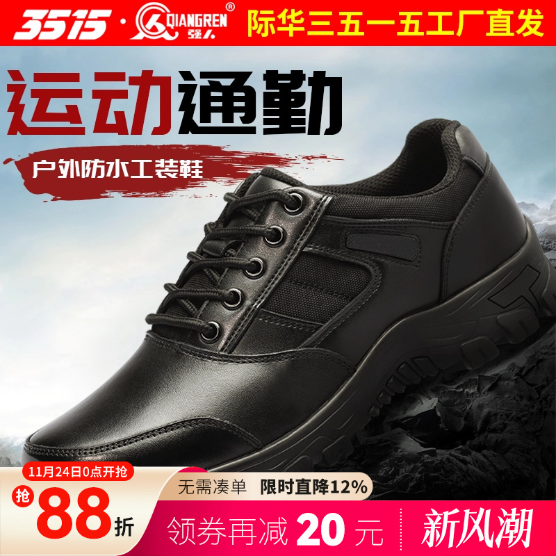 强人透气耐磨黑色户外男士训练鞋