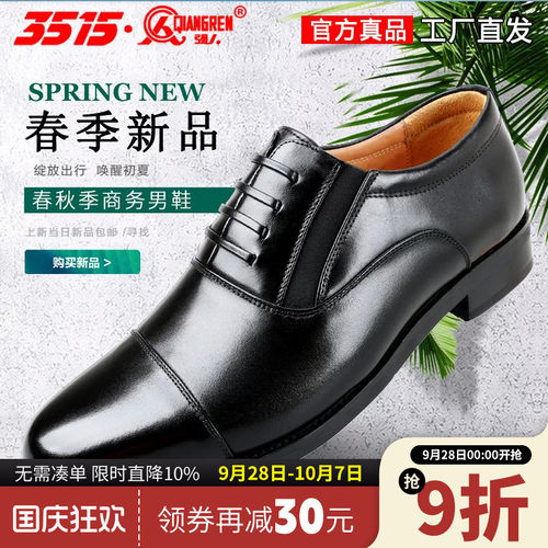 强人制式商务风透气三尖头皮鞋