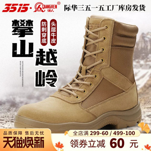 3515强人新式户外工装