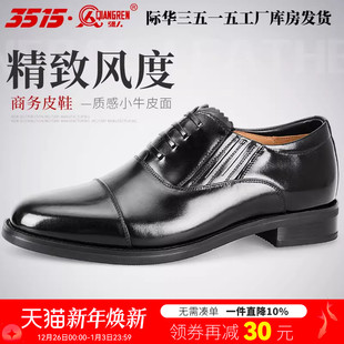 子 透气真皮耐磨休闲三接头皮鞋 3515强人男套脚商务正装 三尖头皮鞋