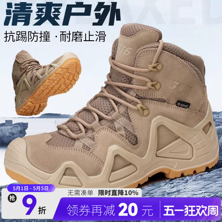 春秋男高帮防水防滑户外运动跑步徒步鞋耐磨透气春秋沙漠作战靴子