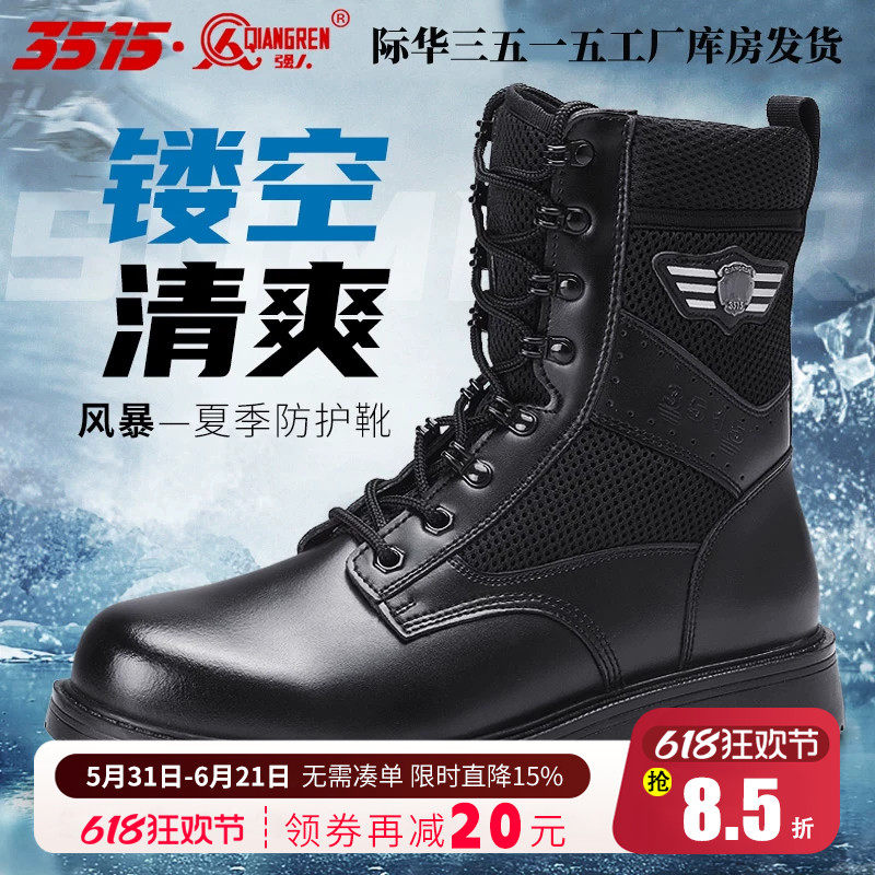3515强人男款夏季超轻户外工装靴登山靴骑行靴镂空耐磨透气防护靴