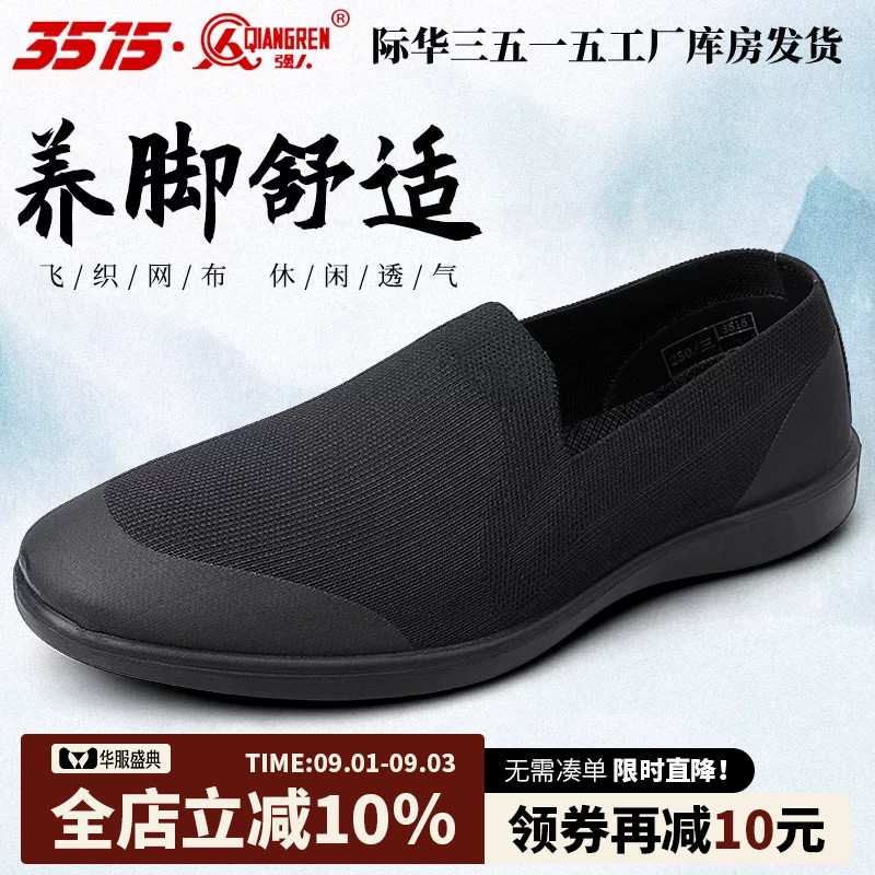 男士布鞋3515透气休闲图片