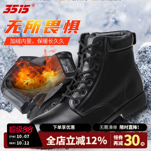 3515强人冬季新款高帮雪地工装靴子牛皮加绒加厚保暖防寒男靴