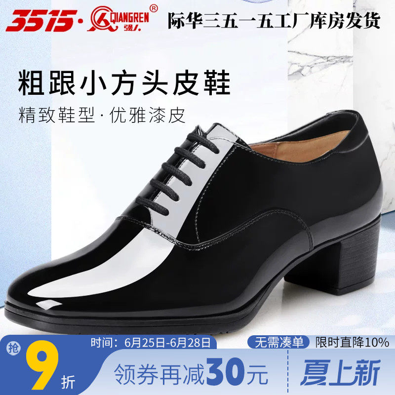 3515强人皮鞋女士春秋高跟漆皮工作鞋职业通勤女鞋粗跟正装单鞋子