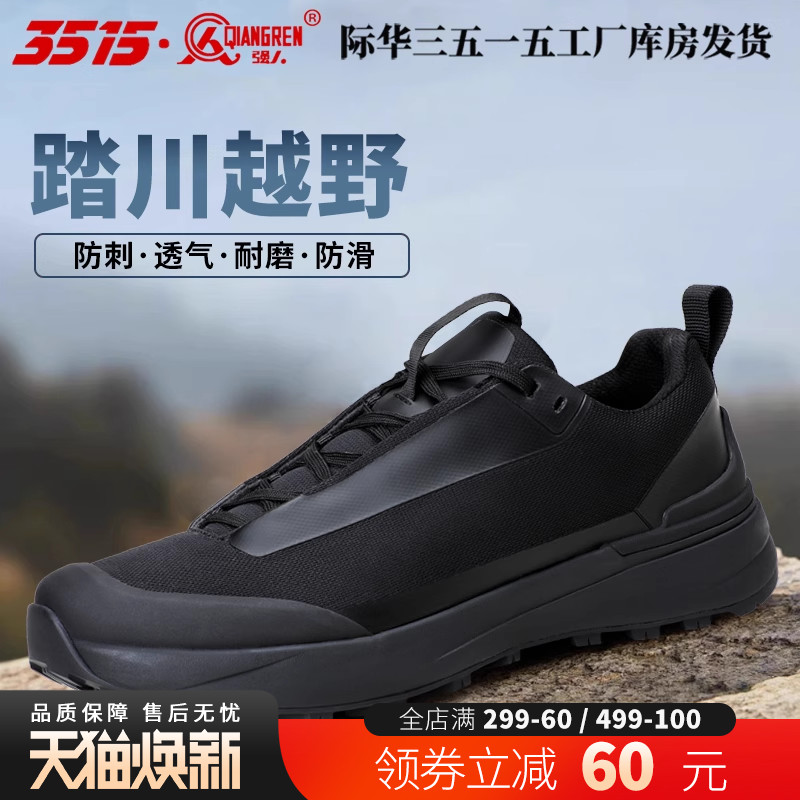 际华3515强人新款户外运动男鞋耐磨防刺穿透气跑步防滑训练休闲鞋