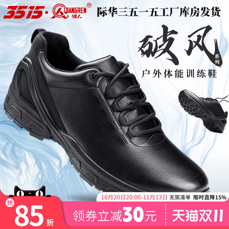 3515强人运动鞋男春秋透气真皮鞋新式休闲鞋户外跑步鞋工作鞋