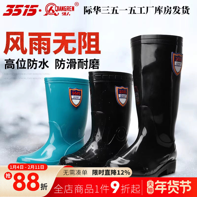 强人3515雨靴男士中高筒防滑耐磨男士雨鞋舒适防水雨靴套鞋工作鞋,流行男鞋,雨鞋,淘宝优惠券,粉丝福利购,淘宝优惠卷