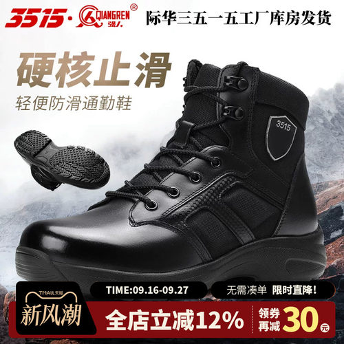 3515强人户外男士雪地靴