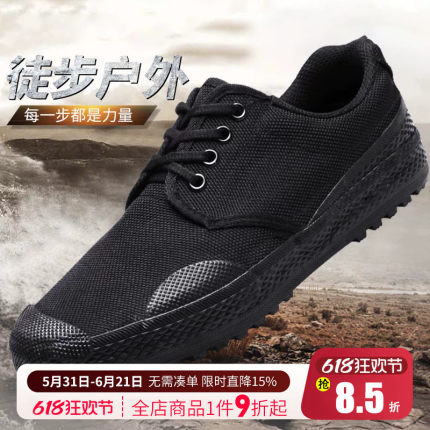 际华3515强人男鞋耐磨透气胶鞋工地帆布劳保鞋户外运动鞋帆布鞋