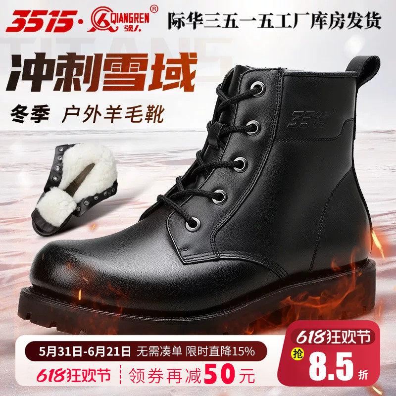 强人3515皮靴男冬季加厚羊毛保暖真皮防滑棉鞋皮毛一体东北雪地靴