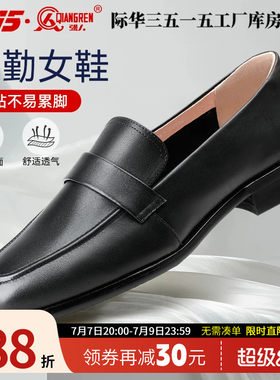 际华3515强人乐福鞋女士静音牛皮单鞋气质低跟柔软不累脚通勤百搭