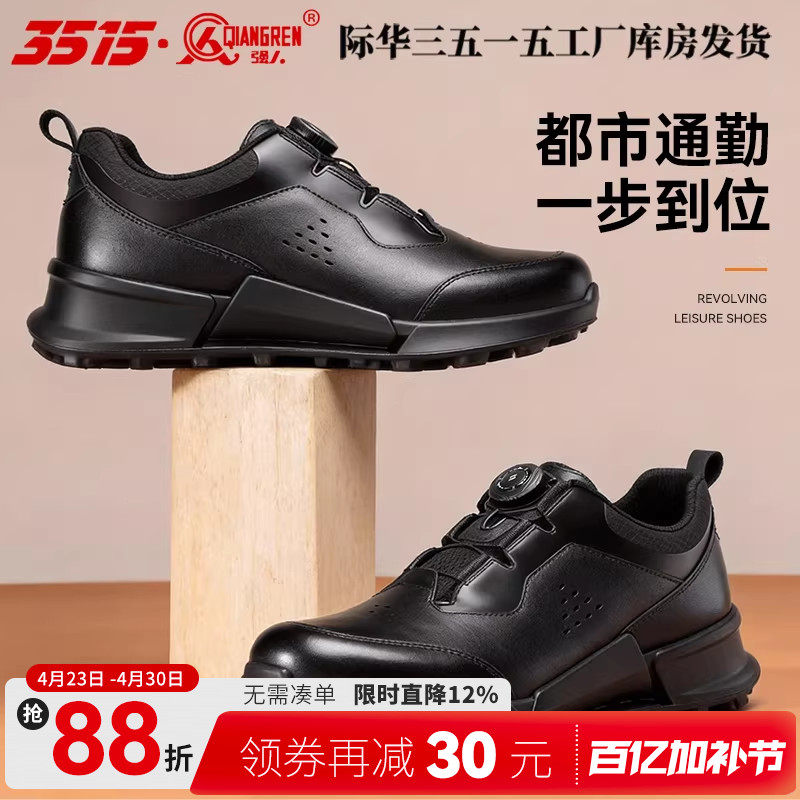 际华3515强人新款休闲运动皮鞋男透气耐磨不累脚商务通勤正装男鞋