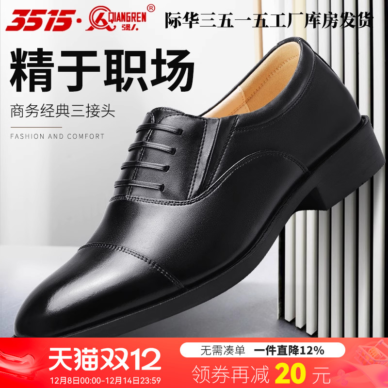 3515三接头春秋透气休闲风皮鞋