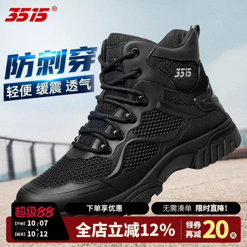 3515户外训练靴男士工装靴