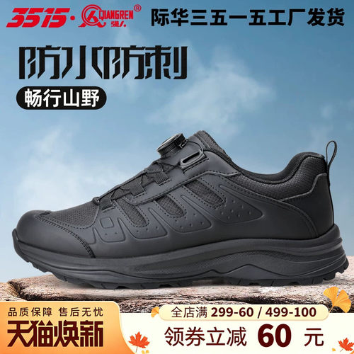 3515强人夏季时尚休闲运动鞋自动鞋扣防水防刺减震回弹不累脚跑步