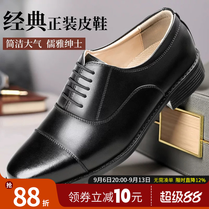 正装皮鞋男结婚商务三尖头皮鞋工作鞋黑色保安办公室三接头皮鞋男
