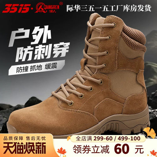 3515新款户外徒步登山靴防滑耐磨防穿刺高帮休闲运动训练男靴