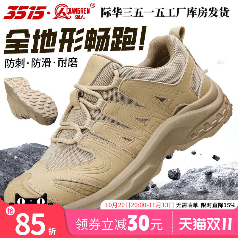 强人3515男鞋新款轻便登山鞋防滑网面透气户外运动训练休闲鞋