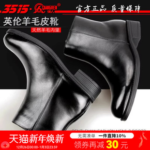 商务马丁靴英伦高帮皮靴男靴子 正装 3515强人冬季 加厚羊毛靴毛皮鞋