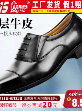 强人3515男单鞋三接头皮鞋透气三尖头皮鞋男商务正装黑色真皮皮鞋