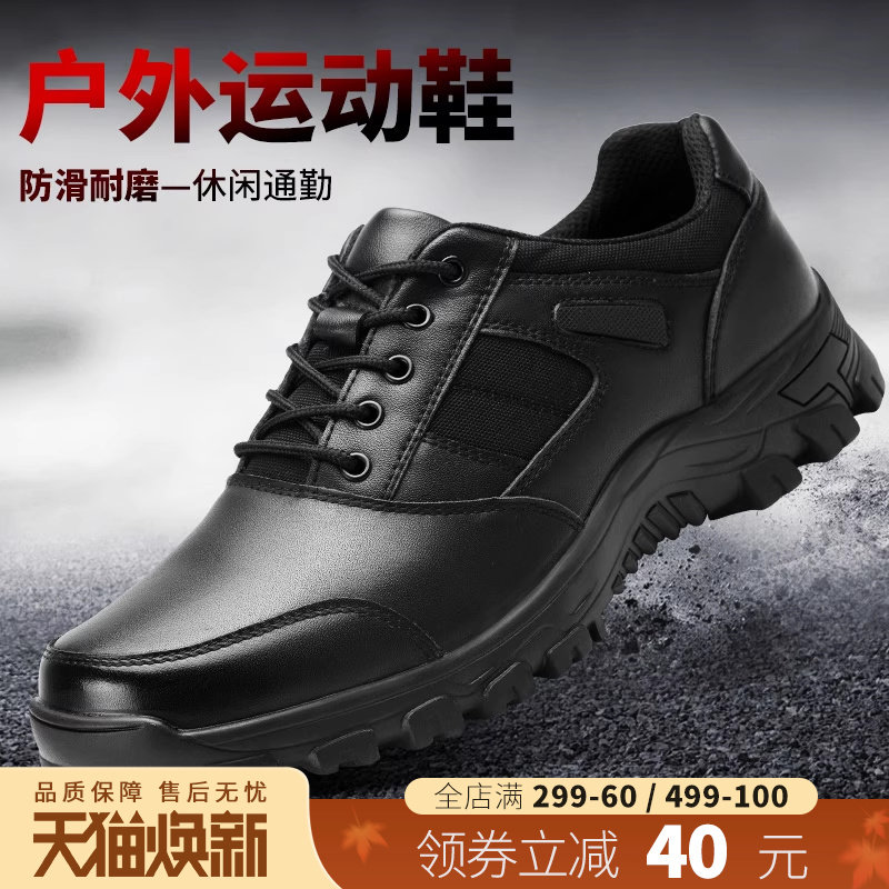 男鞋户外耐磨户外鞋透气制式真皮鞋运动休闲男士皮鞋跑步鞋工装靴