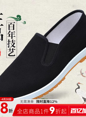 际华3515强人新款一脚蹬男老北京布鞋千层底黑色帆布中老年爸爸鞋