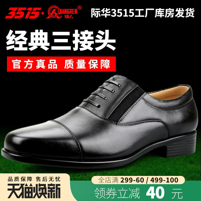3515强人正品男鞋一脚蹬三接头皮鞋商务正装真皮皮鞋尖头休闲单鞋