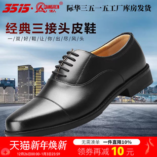 系带透气三尖头春秋休闲鞋 3515强人皮鞋 皮鞋 商务正装 三接头男正装