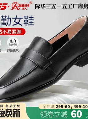 际华3515强人乐福鞋女士静音牛皮单鞋气质低跟柔软不累脚通勤百搭
