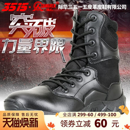 3515透气减震高帮户外靴