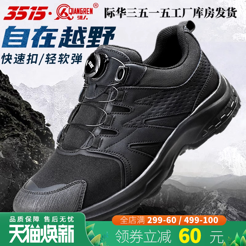 3515强人新式登山鞋防刺穿休闲透气运动徒步训练鞋旋转扣跑步鞋