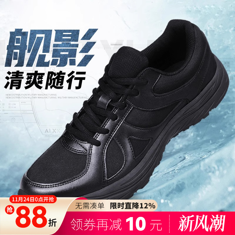 轻便防滑体能跑步训练鞋