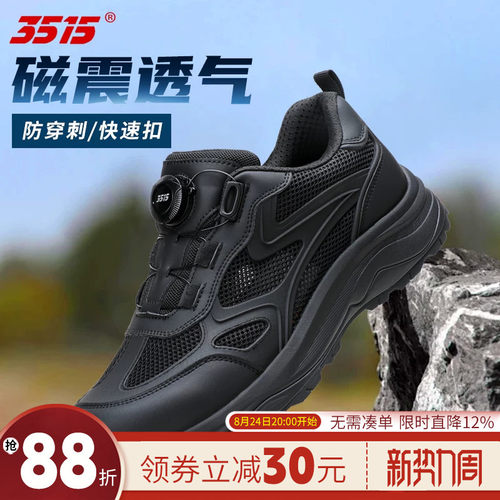 3515强人新款网眼透气运动鞋快速扣磁振按摩防穿刺户外休闲鞋