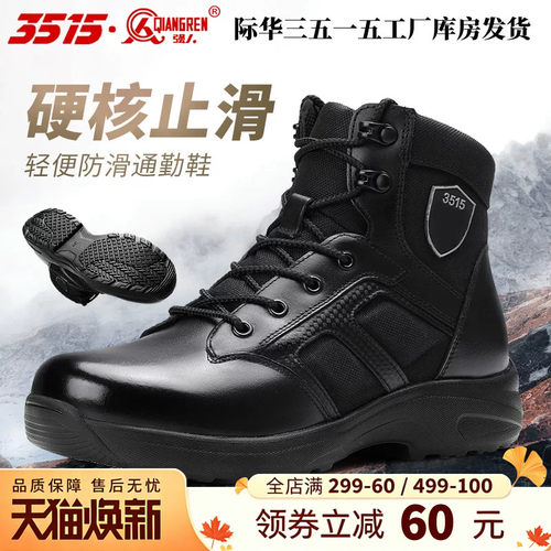 3515强人户外男士雪地靴