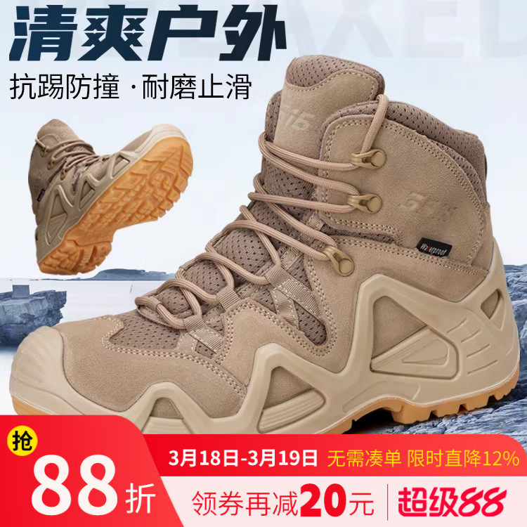 春秋男高帮防水防滑户外运动跑步徒步鞋耐磨透气春秋沙漠作战靴子