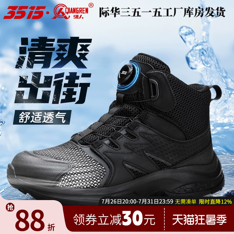 际华3515强人新式中帮户外登山靴快速扣运动跑步鞋防滑耐磨时装靴