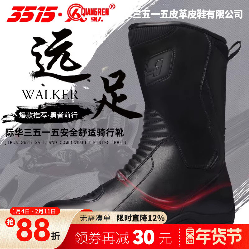 3515强人摩托车骑行鞋男四季牛皮防水防摔机车靴子骑士长靴赛车鞋