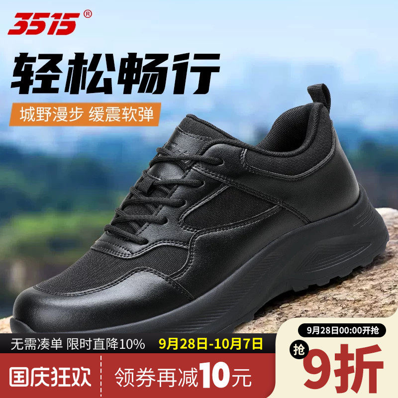 3515强人新款运动训练男鞋轻便缓震透气耐磨户外休闲工装鞋男