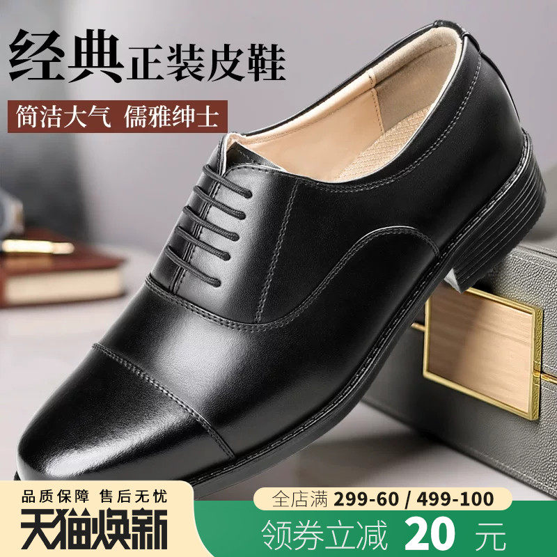 正装皮鞋男结婚商务三尖头皮鞋工作鞋黑色保安办公室三接头皮鞋男