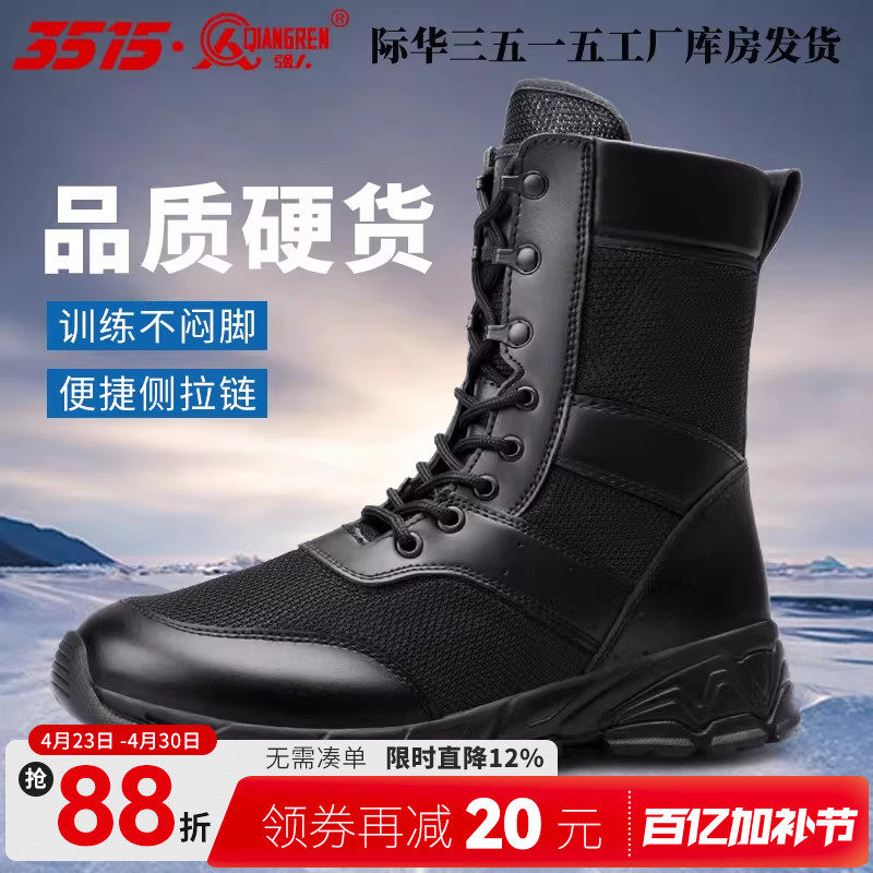 3515强人夏季侧拉链户外运动休闲登山靴耐磨靴轻便透气防滑工装靴