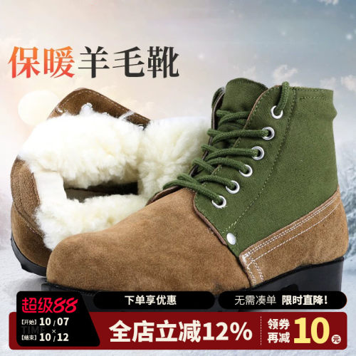 冬季羊毛保暖加绒翻毛大头鞋