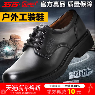 保安鞋 大头皮鞋 户外休闲工装 鞋 子 3515强人秋季 劳保鞋 男真皮防滑鞋