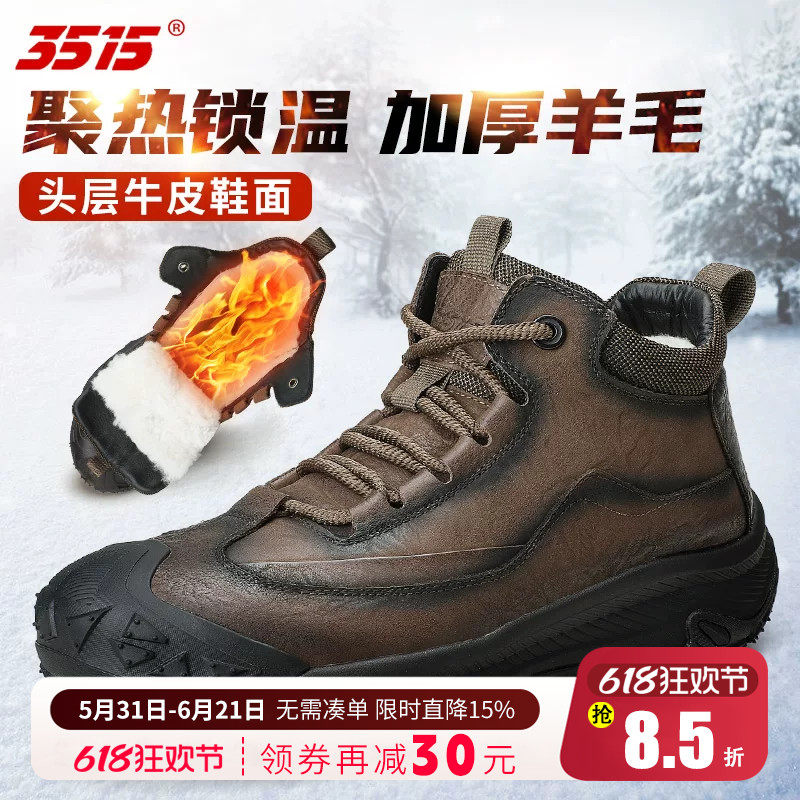3515强人新款羊毛工装靴男冬季牛皮加厚保暖户外休闲雪地靴