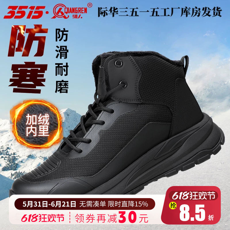 际华3515强人新款冬季中帮骑行靴男加绒加厚防滑雪地靴保暖机车靴