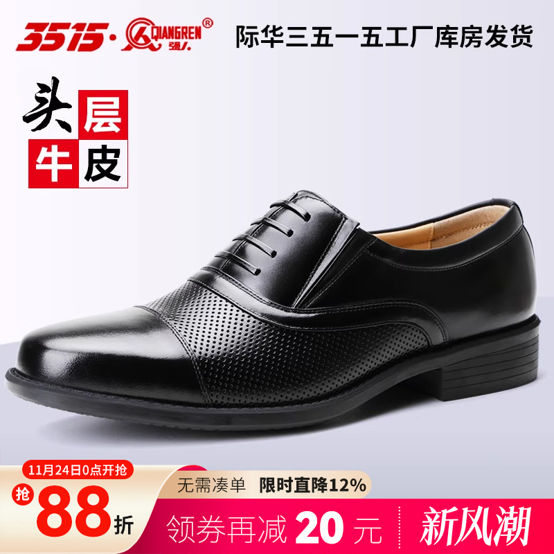 3515三接头透气镂空商务风凉皮鞋