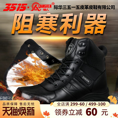 强人3515羊毛靴511陆战靴军勾