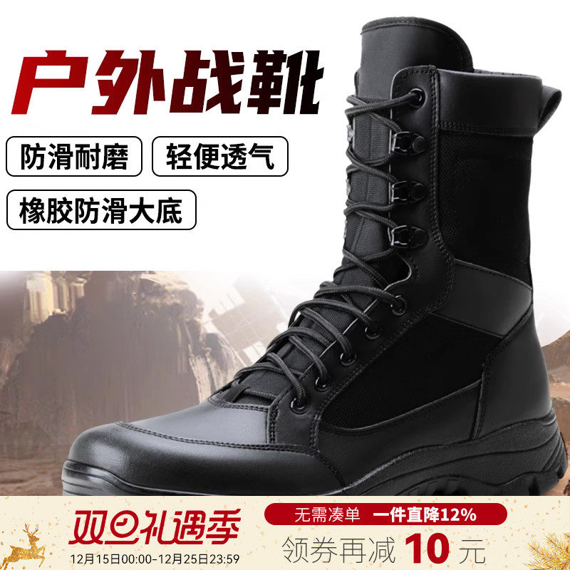 新式作战靴网面高帮透气