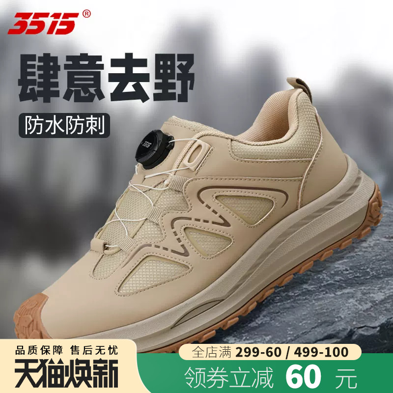 3515强人夏季新款户外休闲登山运动鞋男自动扣防刺穿露营跑步
