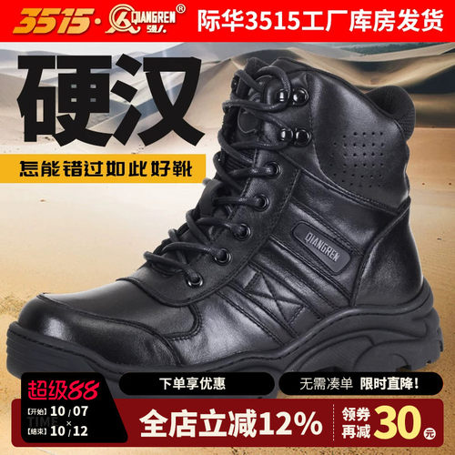 强人春秋休闲户外登山工装训练靴